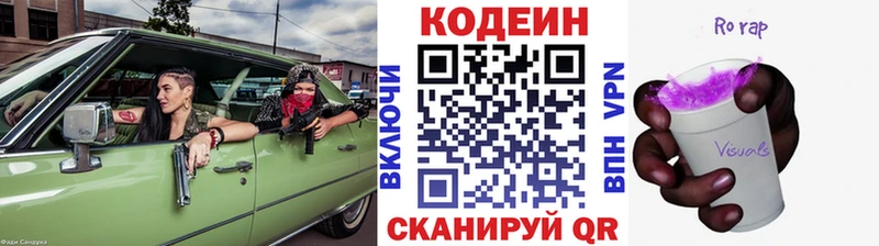цена   Кизляр  Codein Purple Drank 