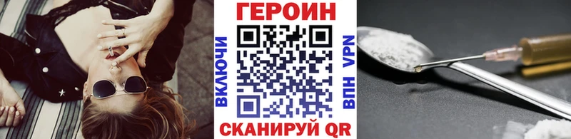 Героин Heroin Кизляр